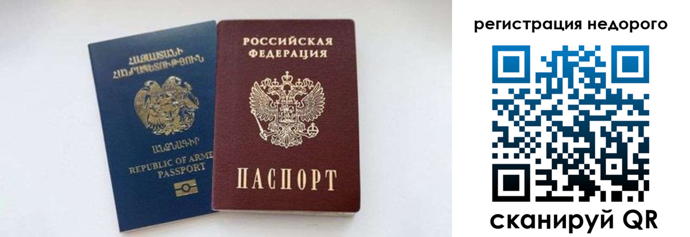 временная регистрация поиск в Железногорск-Илимском