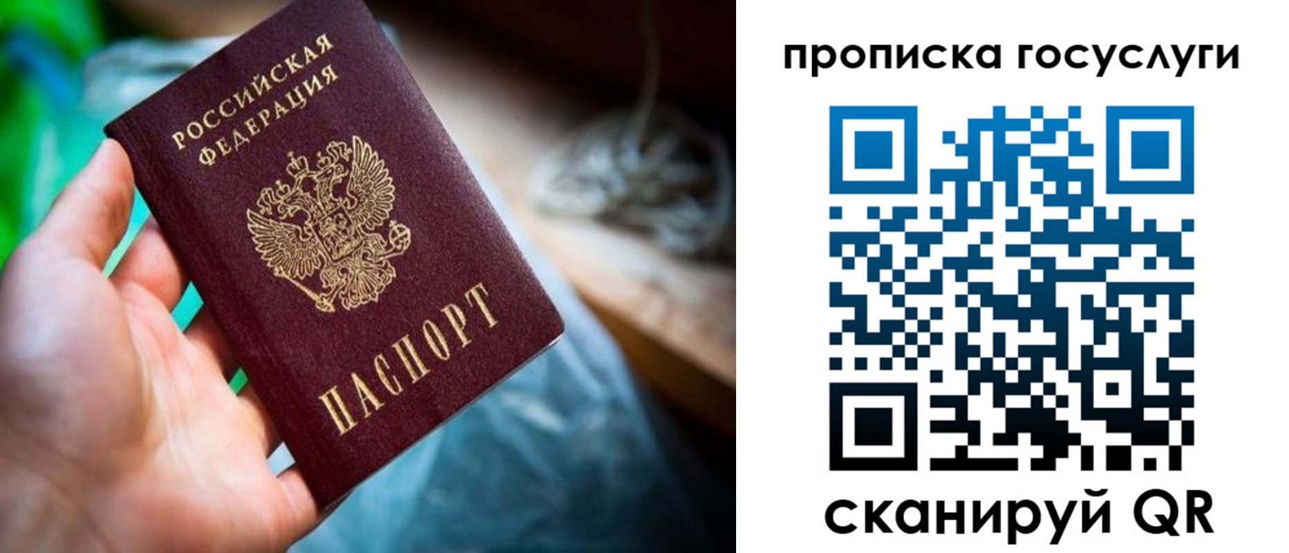 временная регистрация в квартире в Железногорск-Илимском