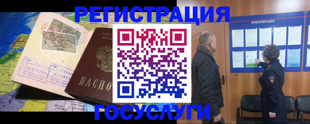 прописка паспорт в Железногорск-Илимском