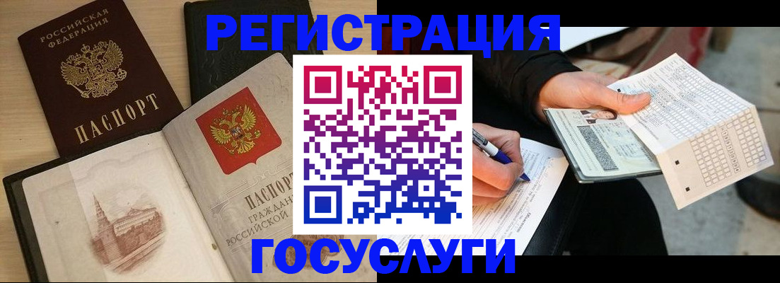 прописка ребенка в Железногорск-Илимском