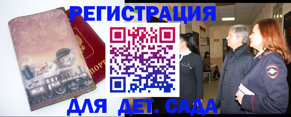 временная регистрация в Железногорск-Илимском