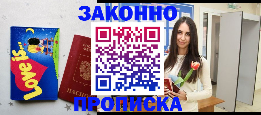 прописка иностранных граждан в Железногорск-Илимском