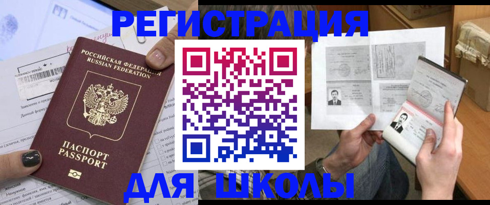 прописка гарантия в Железногорск-Илимском