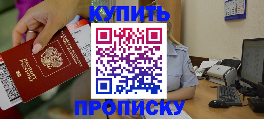 временная регистрация 2025 в Железногорск-Илимском