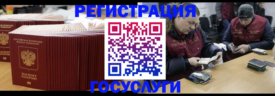 временная регистрация поиск в Железногорск-Илимском